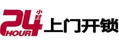 安阳专业电话开锁服务